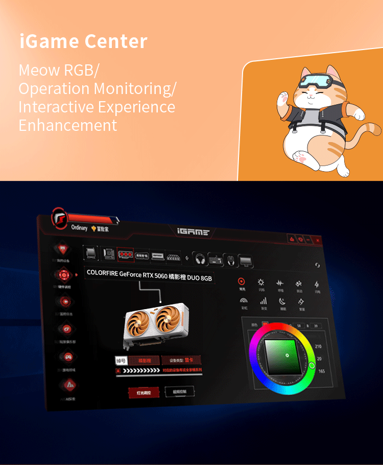 COLORFIRE-GeForce-RTX-5060-橘影橙-DUO-8GB英文版_11.gif